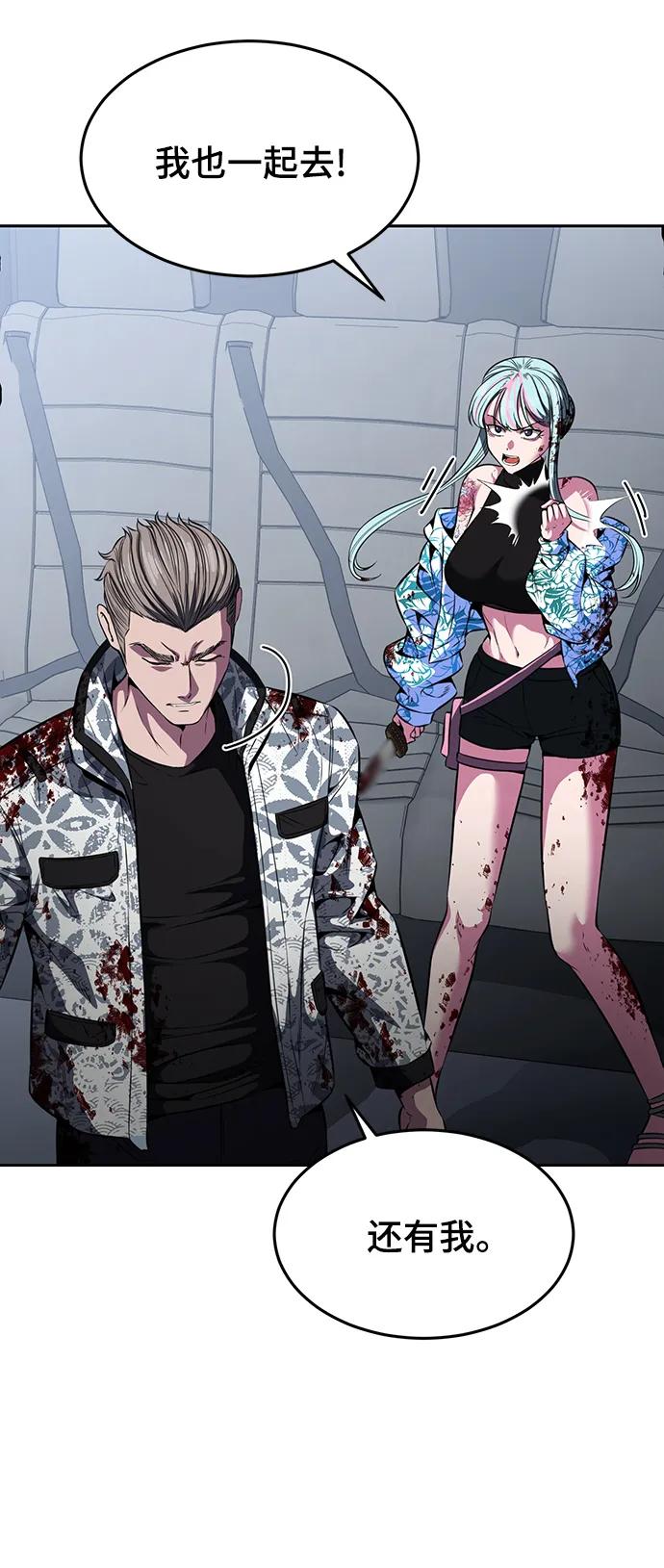 死神少年 - [第2部] 第45话 游轮篇完结 - 第30张图