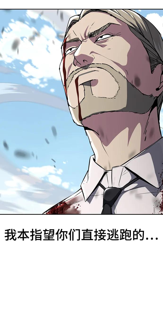 死神少年 - [第2部] 第45话 游轮篇完结 - 第96张图