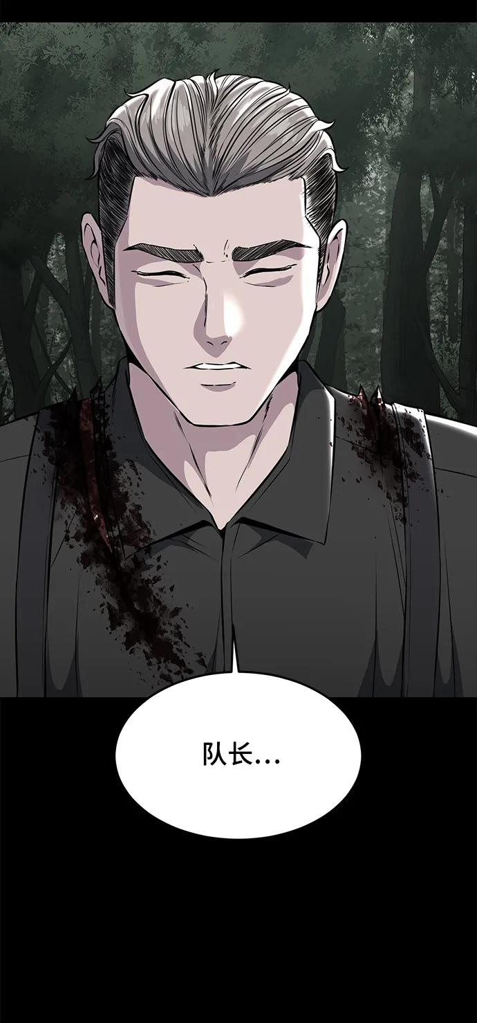 死神少年 - [第2部] 第45话 游轮篇完结 - 第66张图