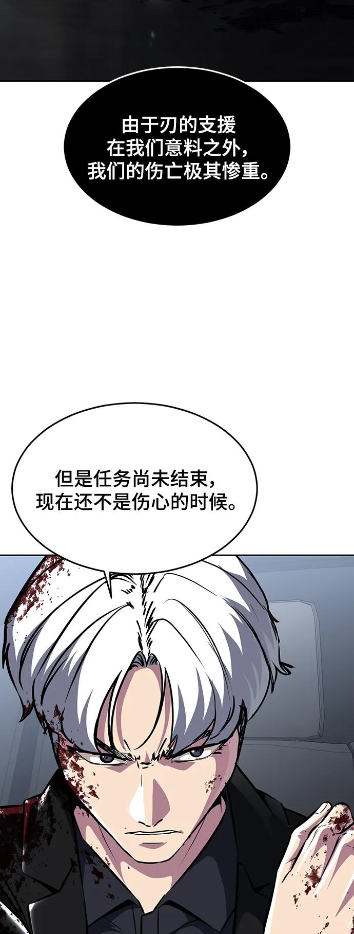 死神少年 - [第2部] 第45话 游轮篇完结 - 第26张图