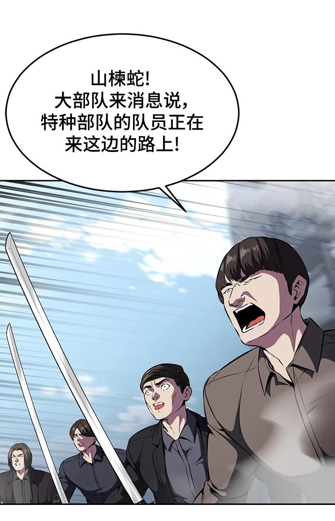 死神少年 - [第2部] 第45话 游轮篇完结 - 第86张图