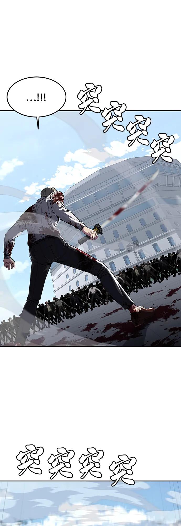 死神少年 - [第2部] 第45话 游轮篇完结 - 第88张图