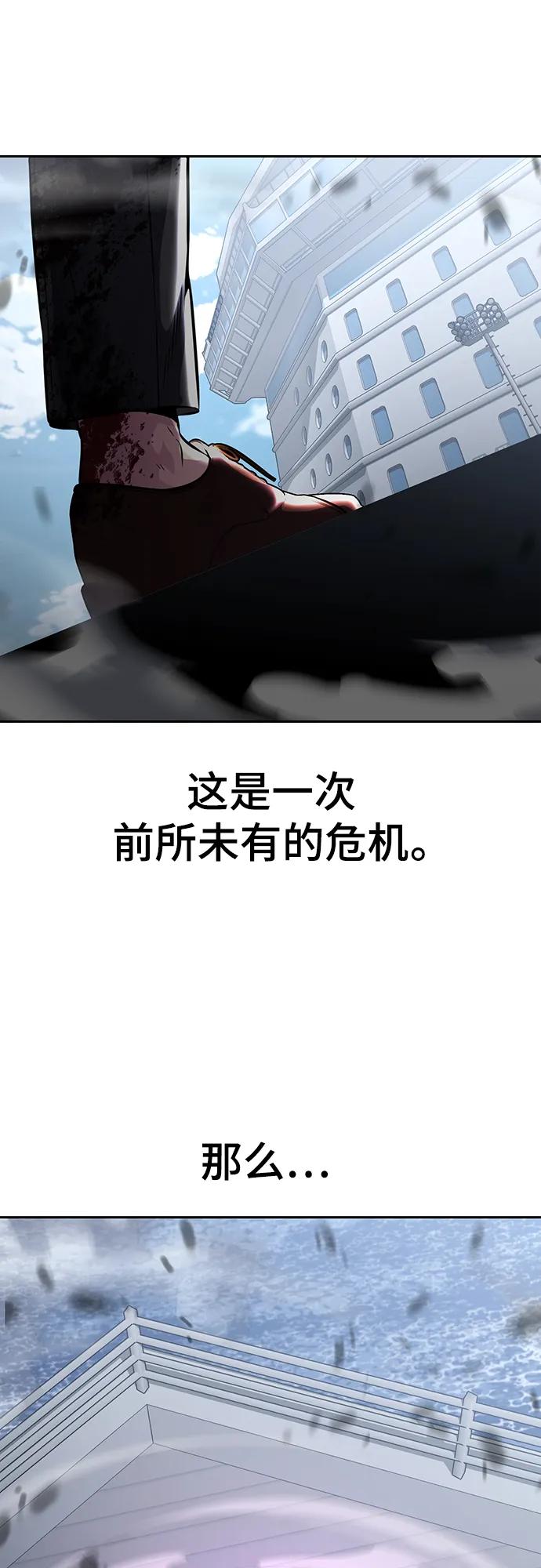 死神少年 - [第2部] 第45话 游轮篇完结 - 第106张图