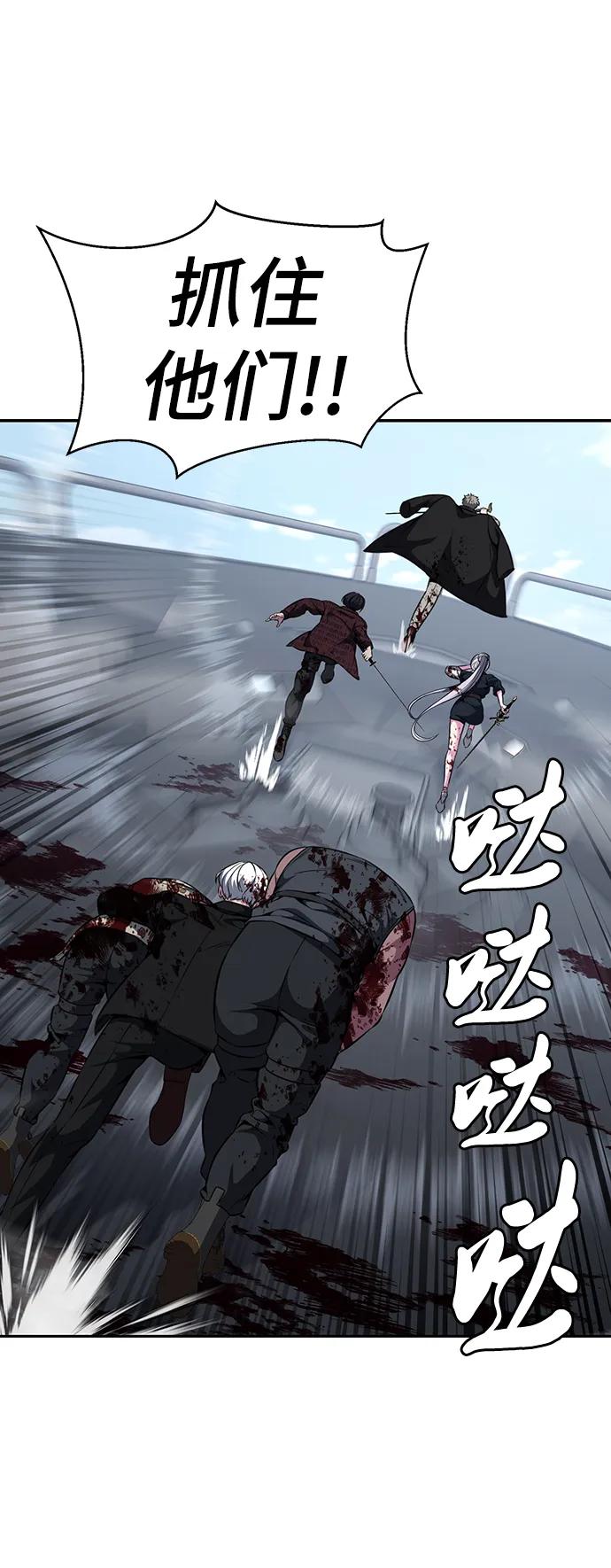 死神少年 - [第2部] 第45话 游轮篇完结 - 第14张图