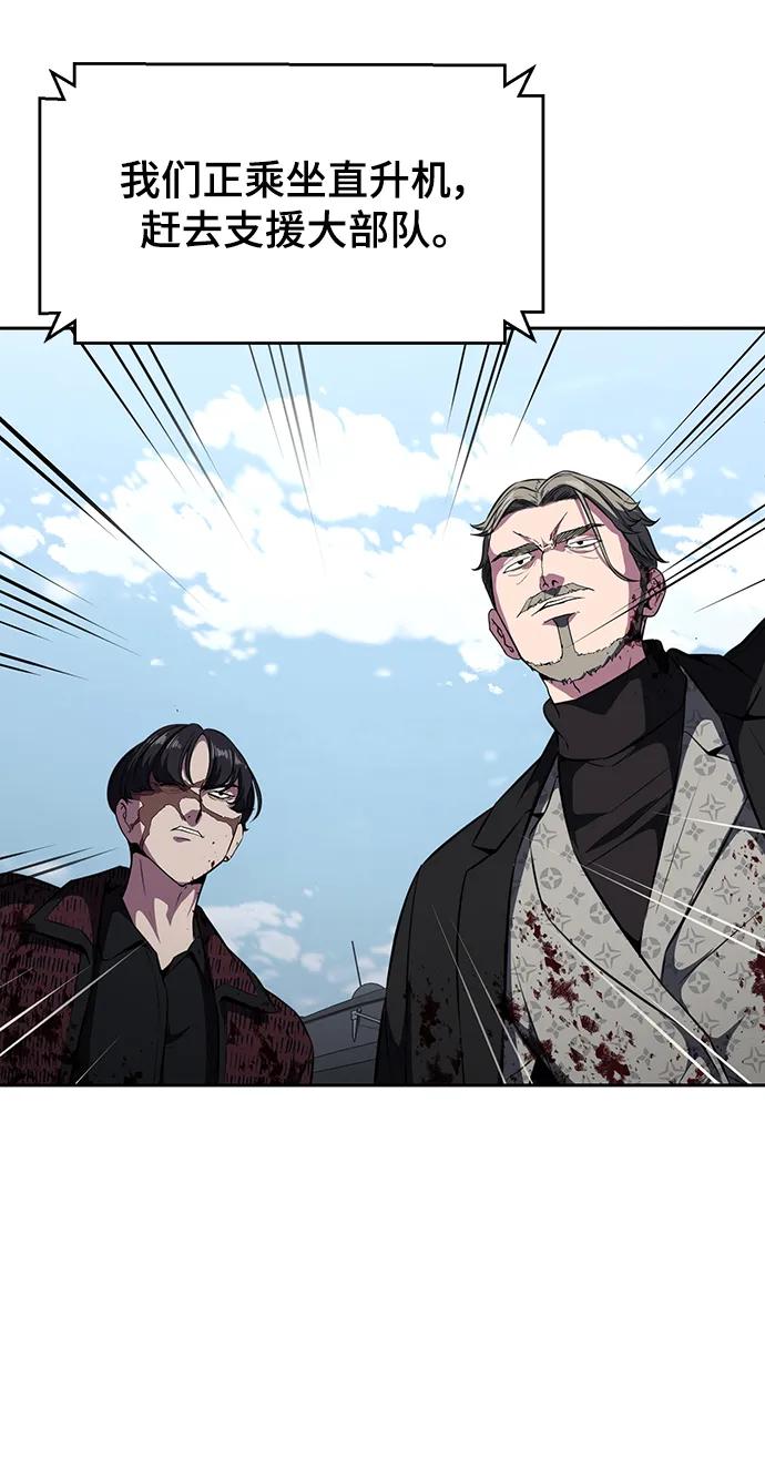 死神少年 - [第2部] 第45话 游轮篇完结 - 第6张图