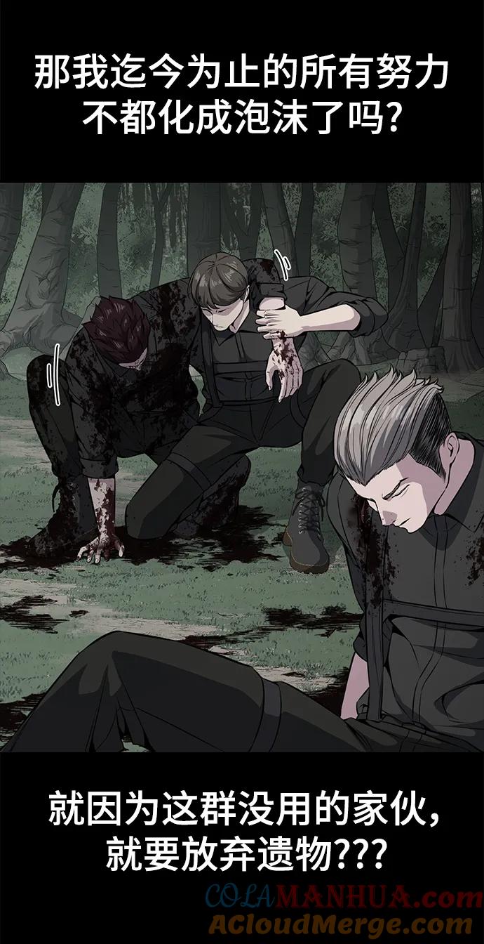 死神少年 - [第2部] 第45话 游轮篇完结 - 第69张图