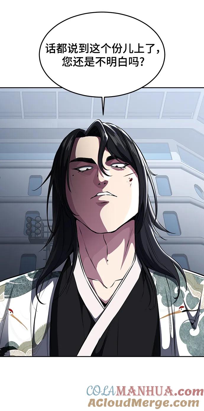 死神少年 - [第2部] 第45话 游轮篇完结 - 第81张图