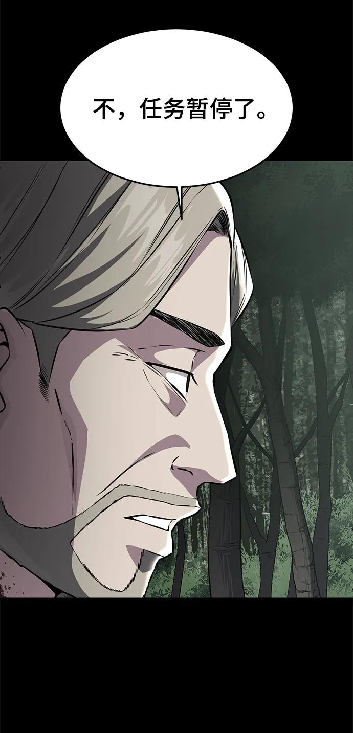 死神少年 - [第2部] 第45话 游轮篇完结 - 第59张图