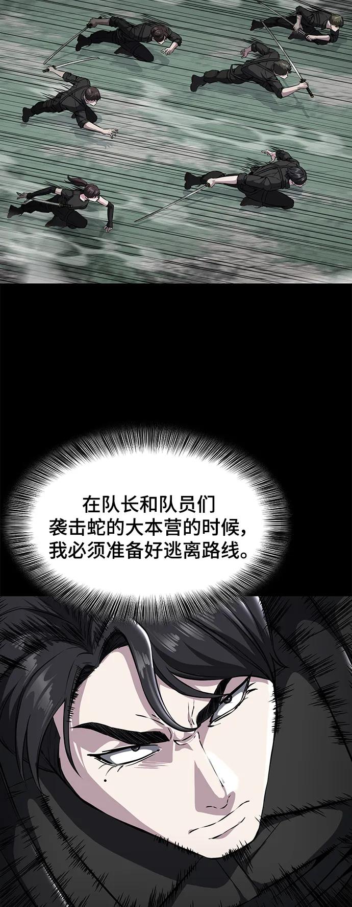 死神少年 - [第2部] 第45话 游轮篇完结 - 第52张图