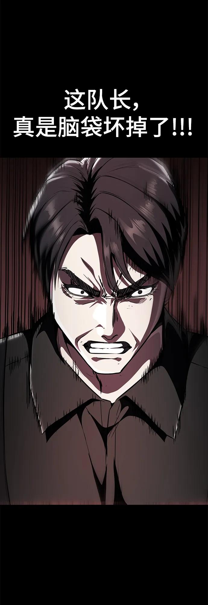 死神少年 - [第2部] 第45话 游轮篇完结 - 第70张图