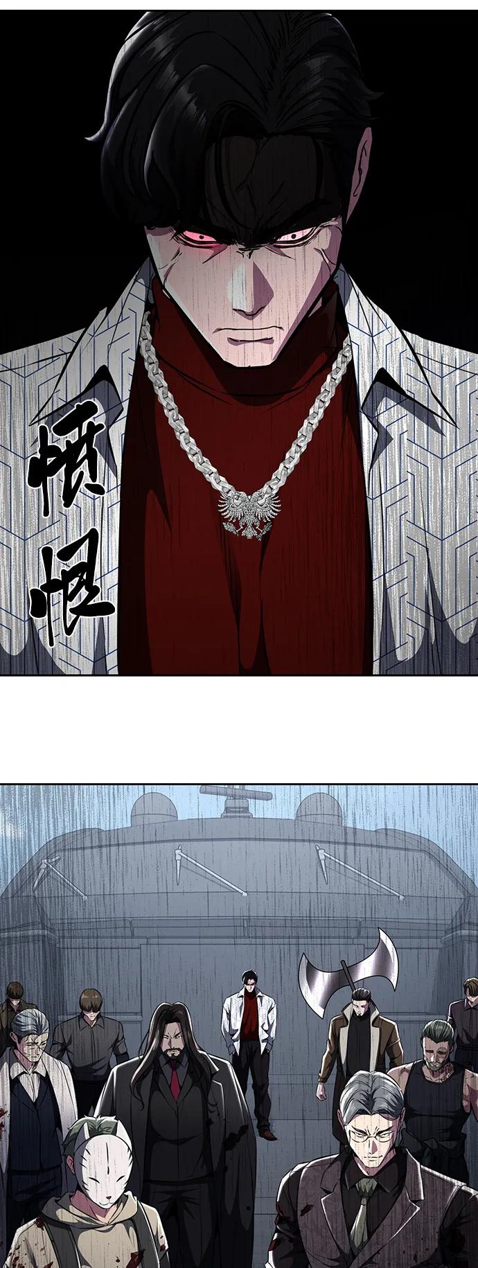 死神少年 - [第2部] 第45话 游轮篇完结 - 第92张图