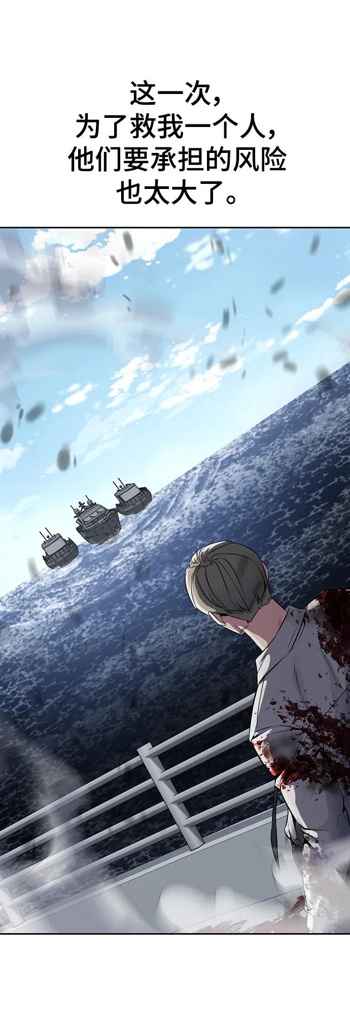 死神少年 - [第2部] 第45话 游轮篇完结 - 第104张图