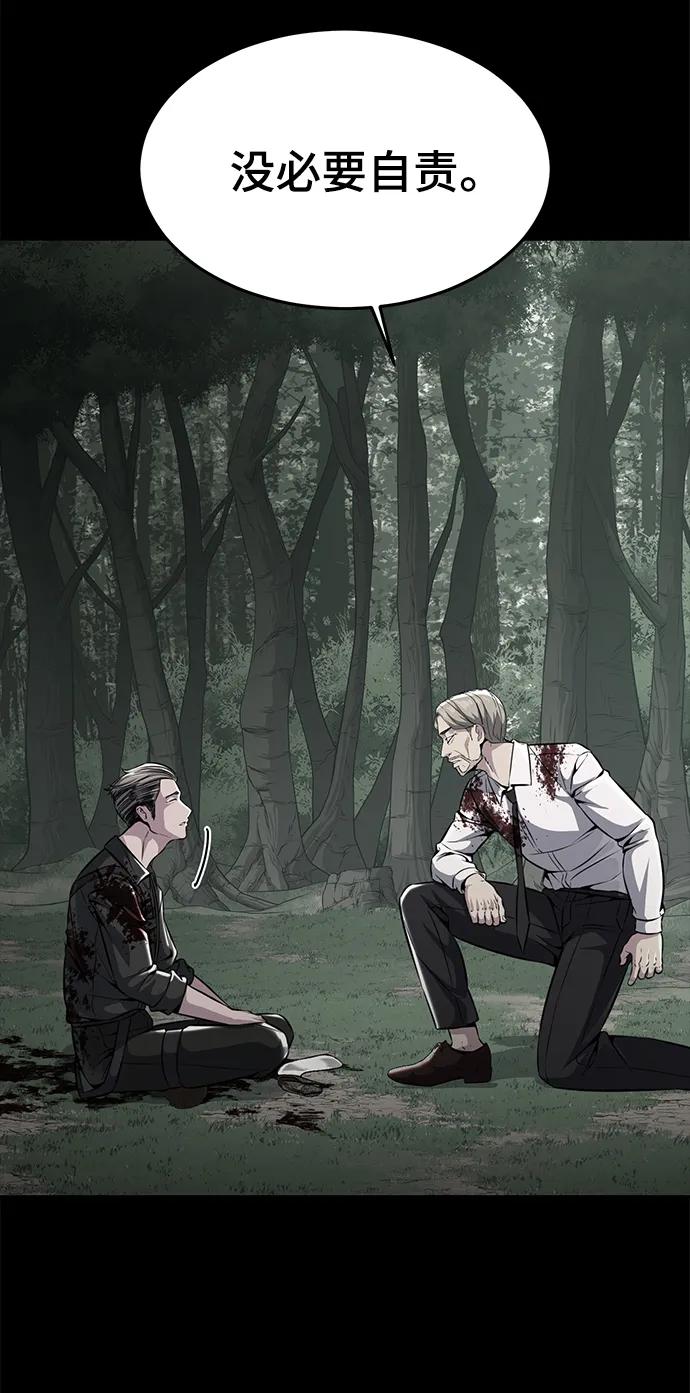 死神少年 - [第2部] 第45话 游轮篇完结 - 第63张图