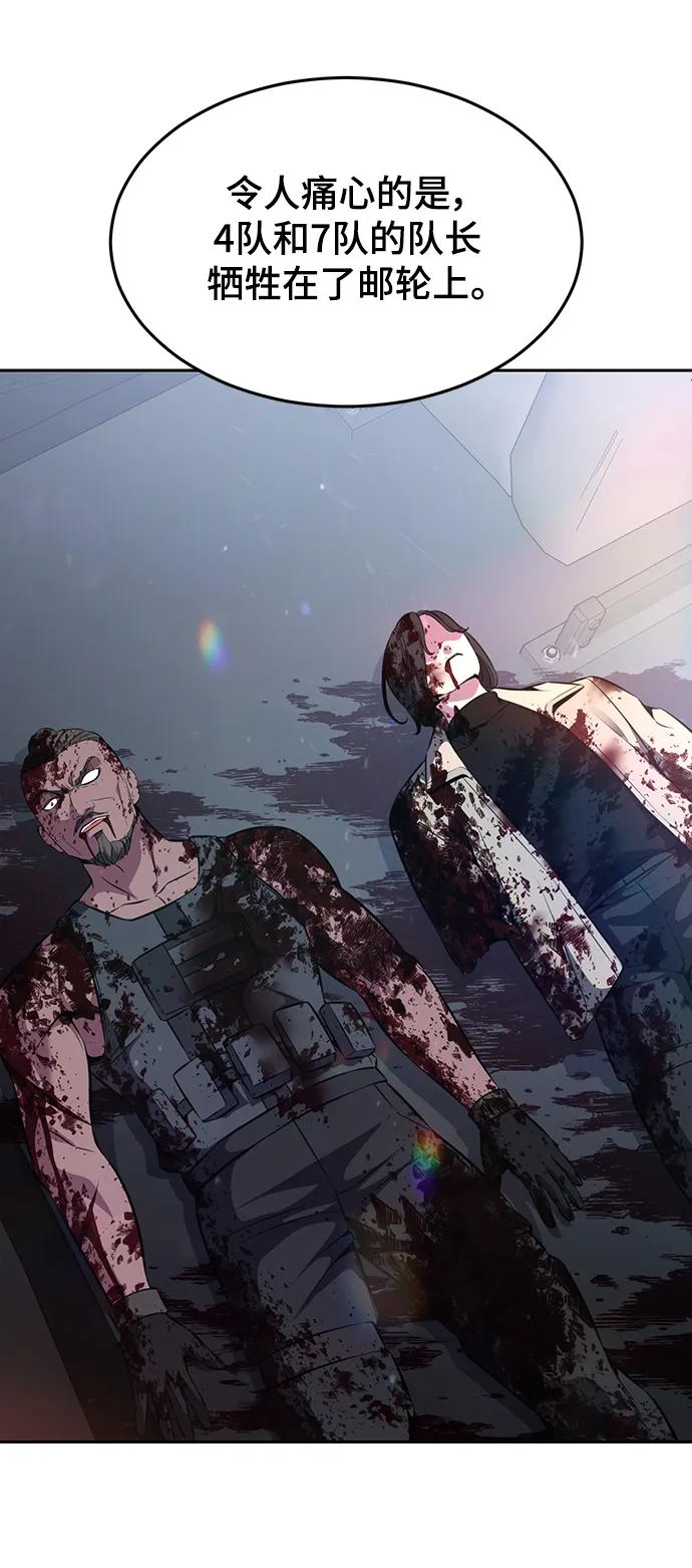 死神少年 - [第2部] 第45话 游轮篇完结 - 第23张图