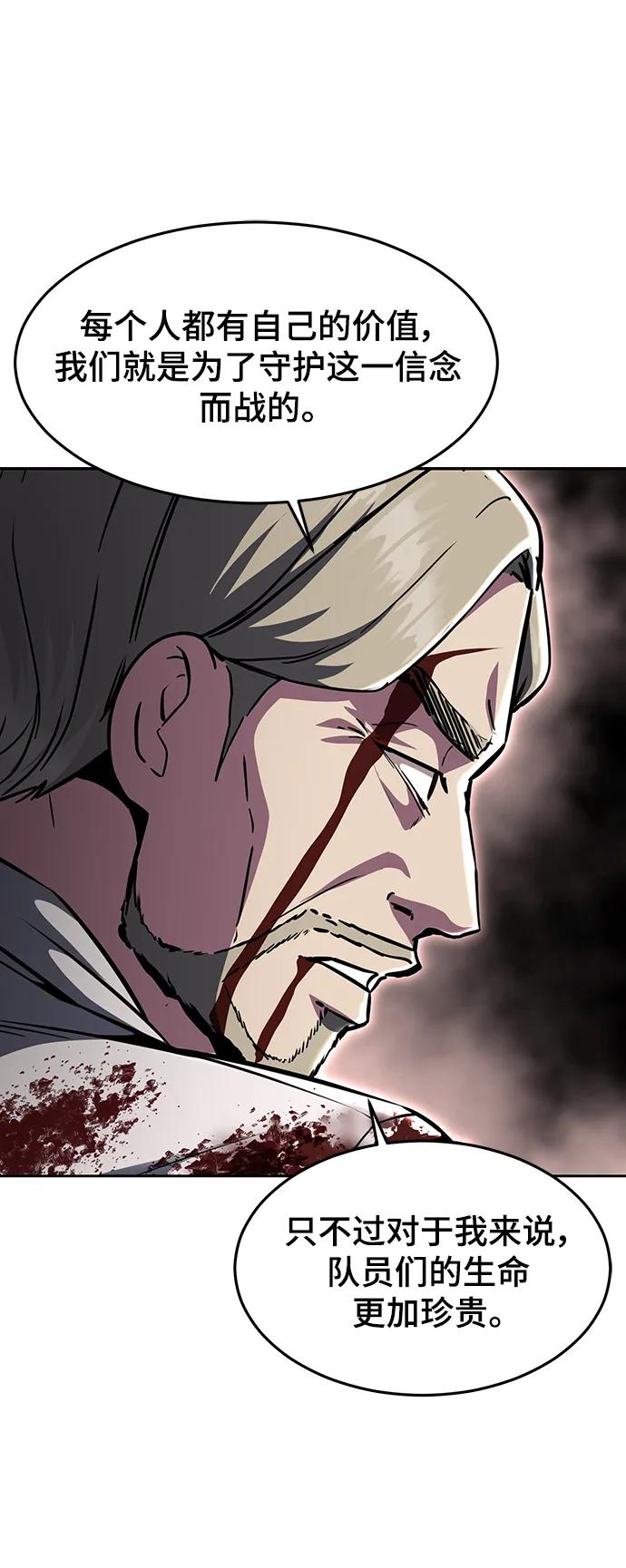 死神少年 - [第2部] 第45话 游轮篇完结 - 第80张图