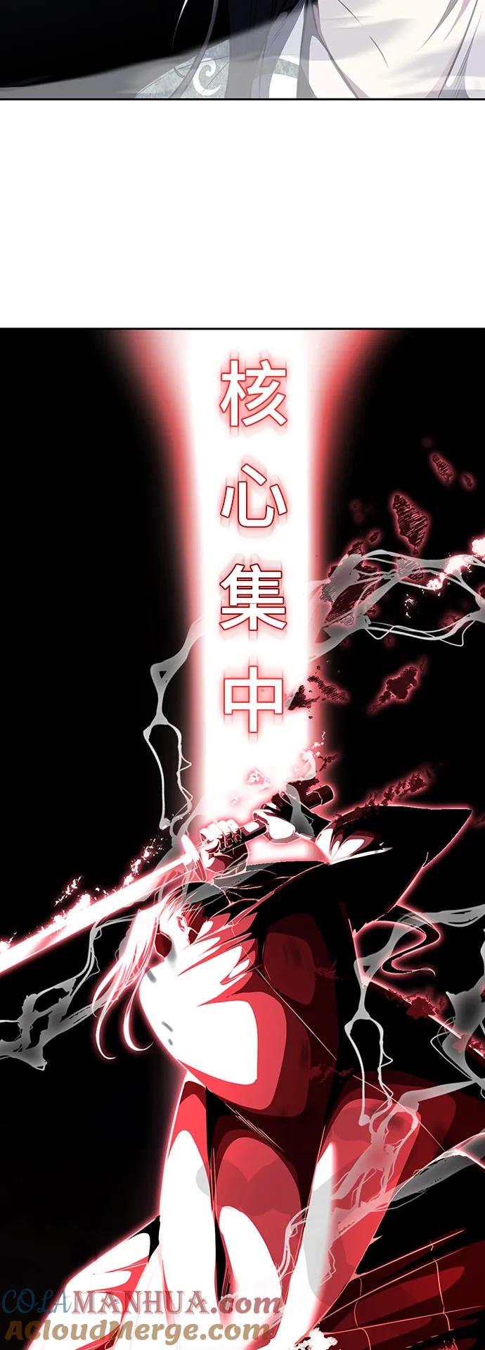 死神少年 - [第2部] 第45话 游轮篇完结 - 第109张图