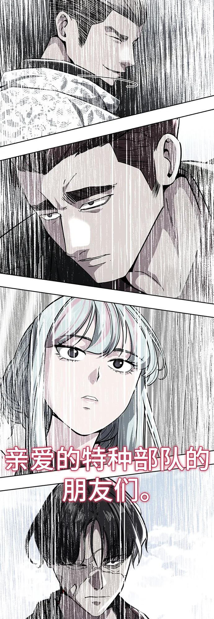 死神少年 - [第2部] 第45话 游轮篇完结 - 第118张图