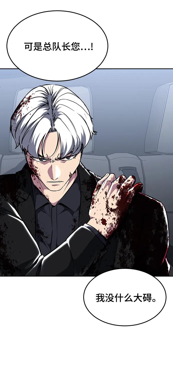 死神少年 - [第2部] 第45话 游轮篇完结 - 第22张图