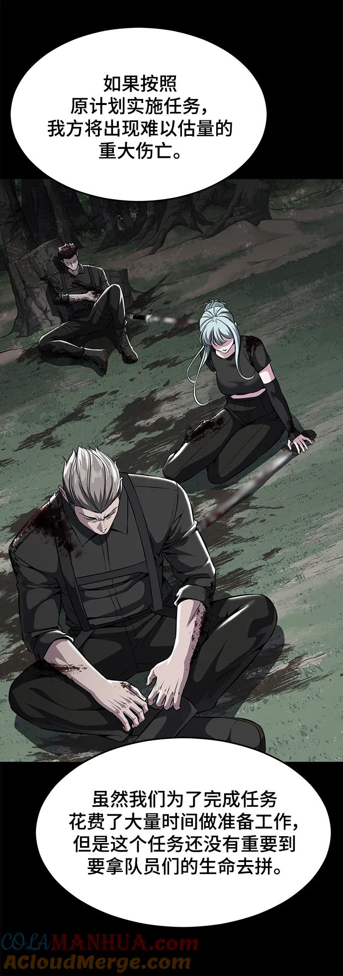 死神少年 - [第2部] 第45话 游轮篇完结 - 第61张图