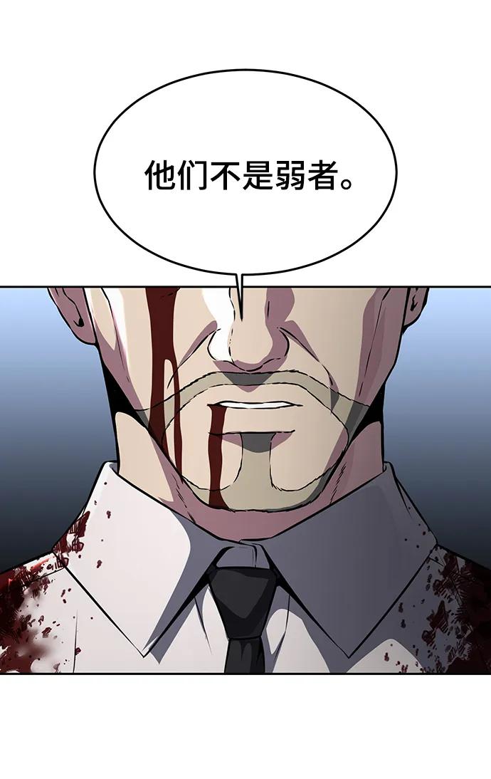 死神少年 - [第2部] 第45话 游轮篇完结 - 第99张图