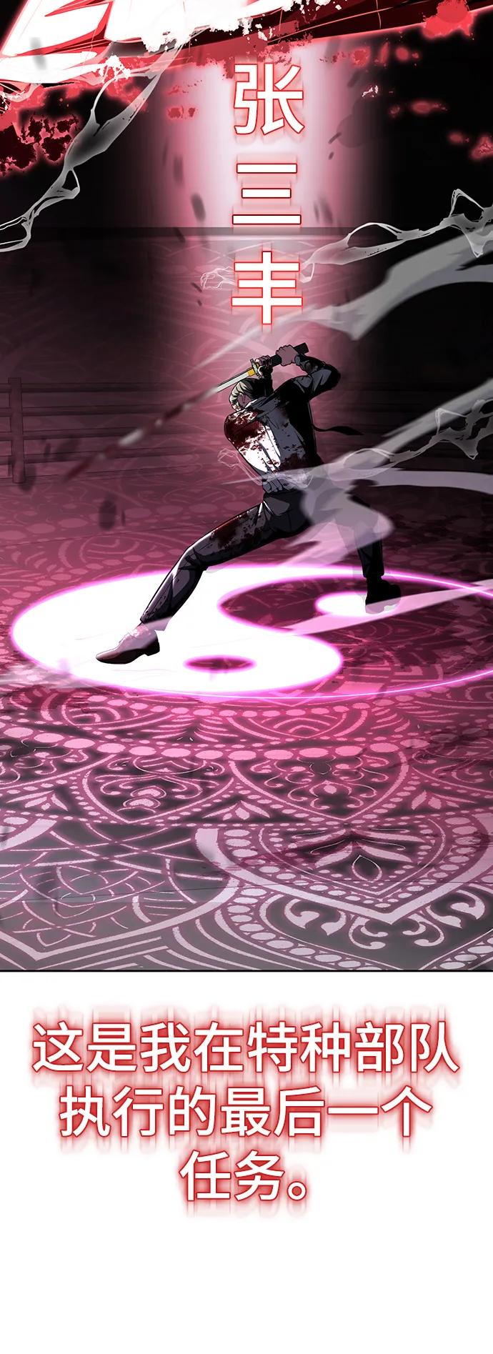 死神少年 - [第2部] 第45话 游轮篇完结 - 第110张图