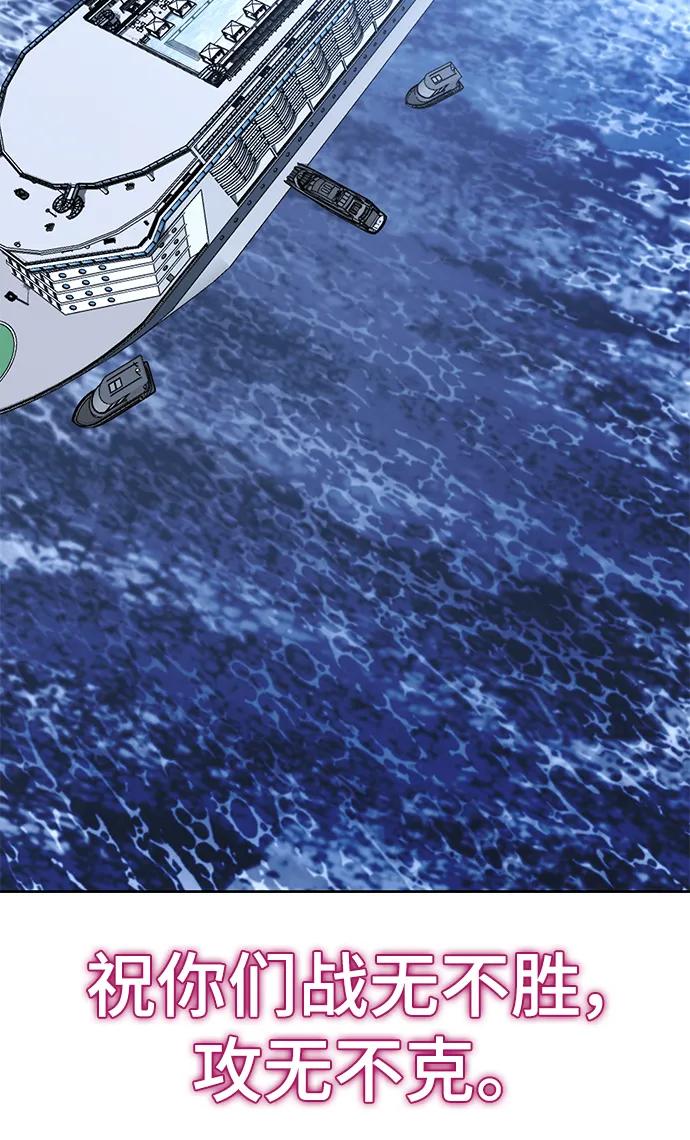 死神少年 - [第2部] 第45话 游轮篇完结 - 第124张图