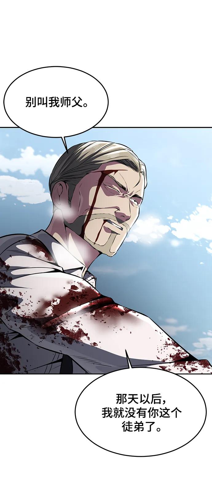 死神少年 - [第2部] 第45话 游轮篇完结 - 第39张图