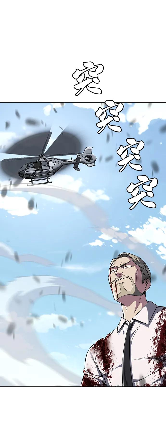 死神少年 - [第2部] 第45话 游轮篇完结 - 第95张图