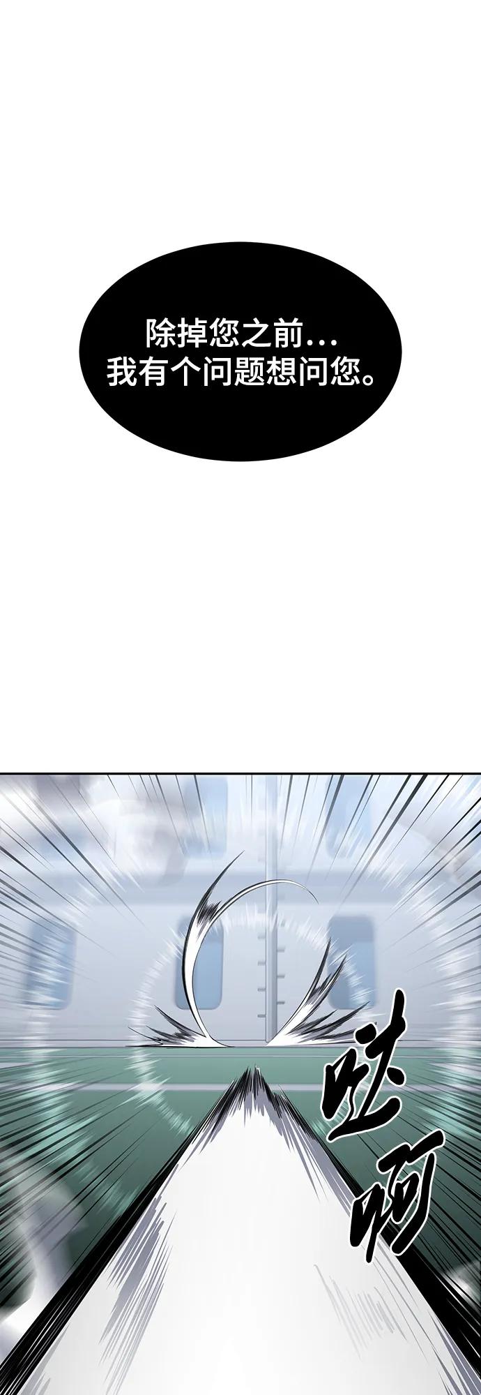 死神少年 - [第2部] 第45话 游轮篇完结 - 第47张图