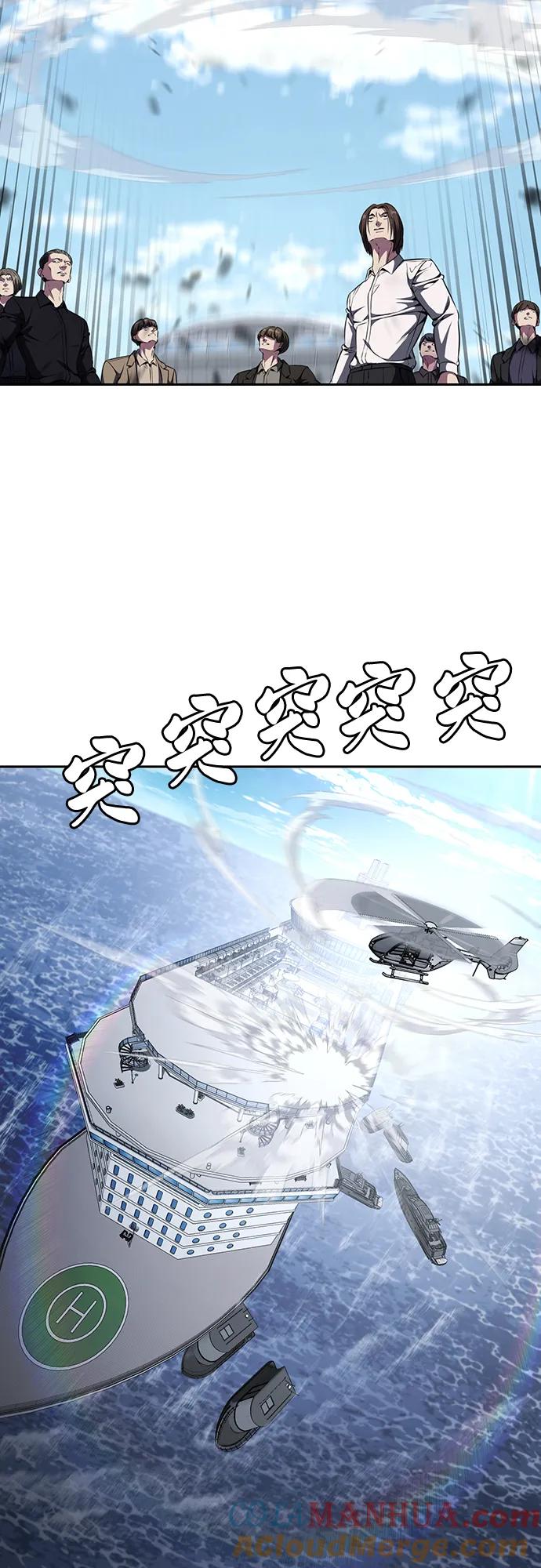 死神少年 - [第2部] 第45话 游轮篇完结 - 第89张图