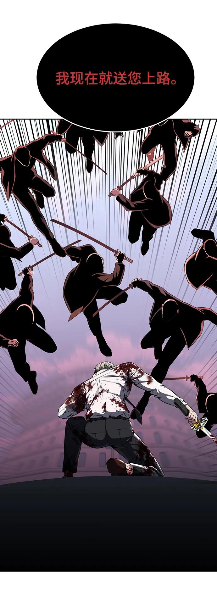 死神少年 - [第2部] 第45话 游轮篇完结 - 第82张图