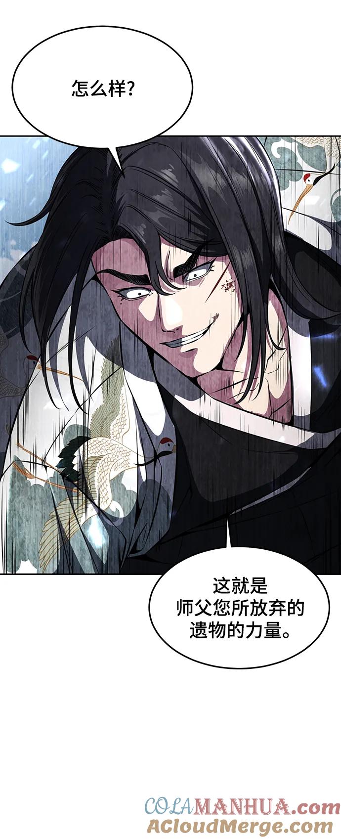 死神少年 - [第2部] 第45话 游轮篇完结 - 第73张图