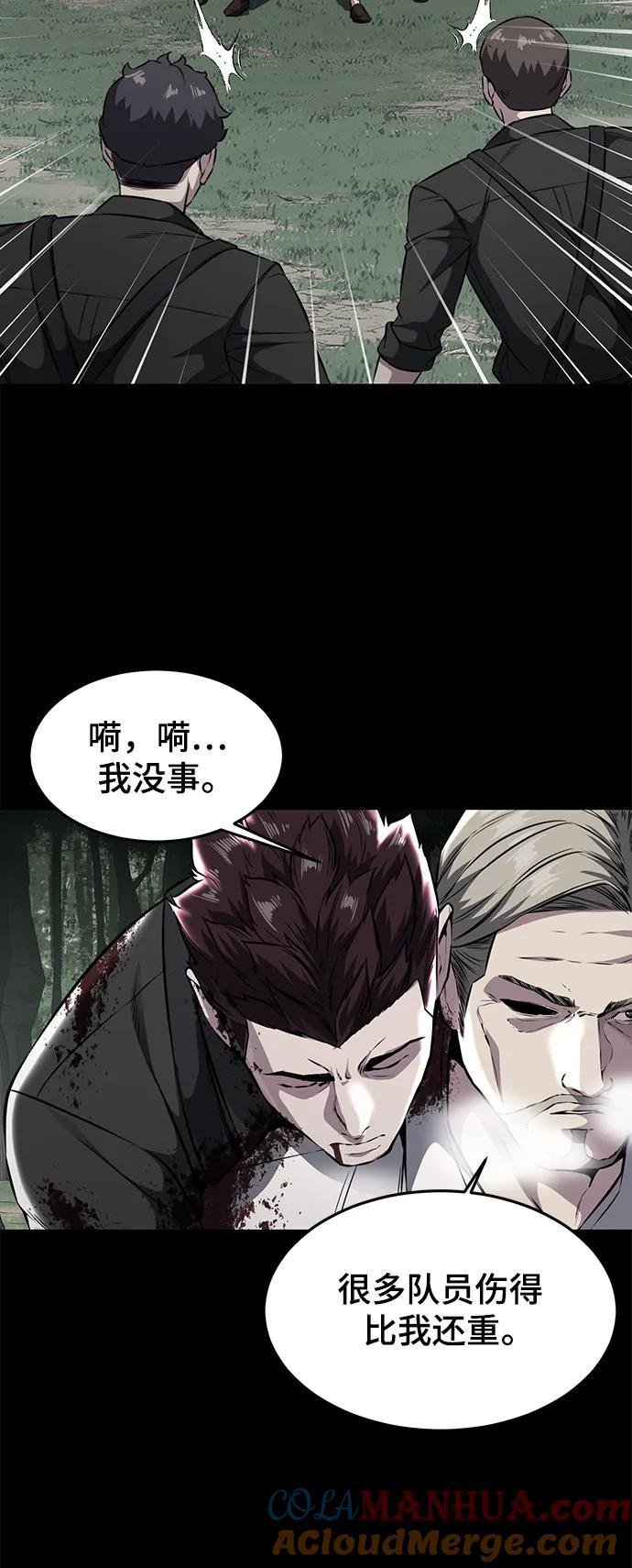 死神少年 - [第2部] 第45话 游轮篇完结 - 第57张图