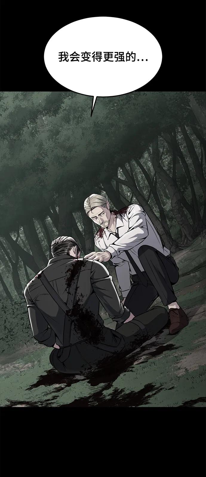 死神少年 - [第2部] 第45话 游轮篇完结 - 第67张图