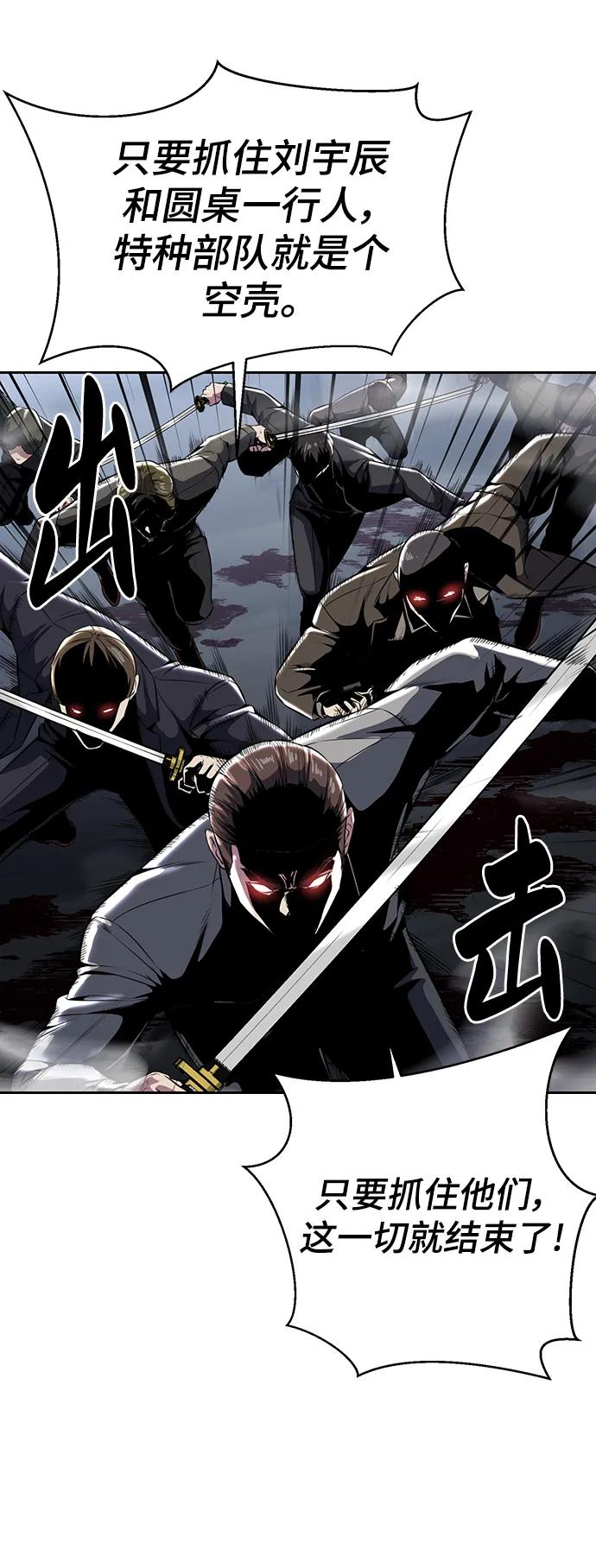 死神少年 - [第2部] 第45话 游轮篇完结 - 第15张图