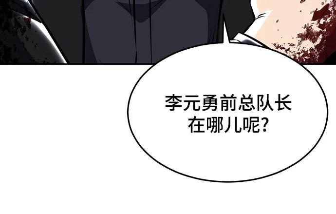 死神少年 - [第2部] 第45话 游轮篇完结 - 第27张图