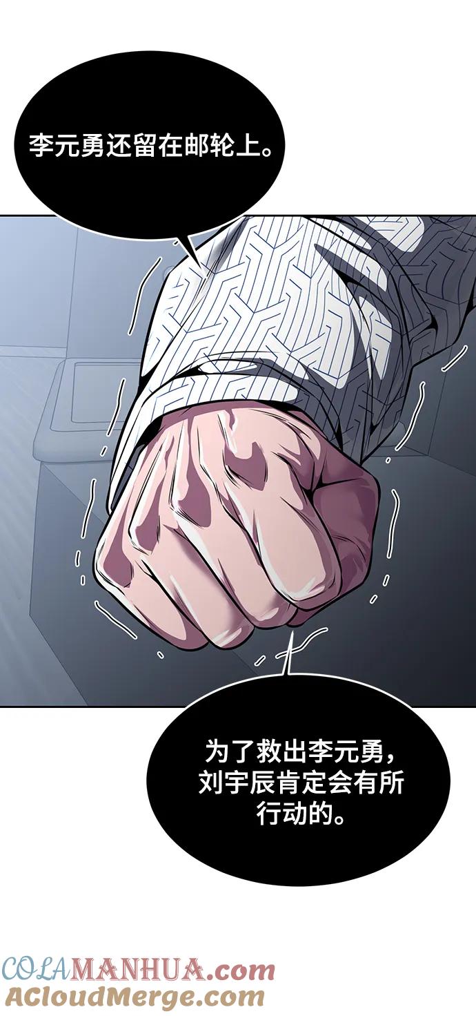 死神少年 - [第2部] 第45话 游轮篇完结 - 第33张图