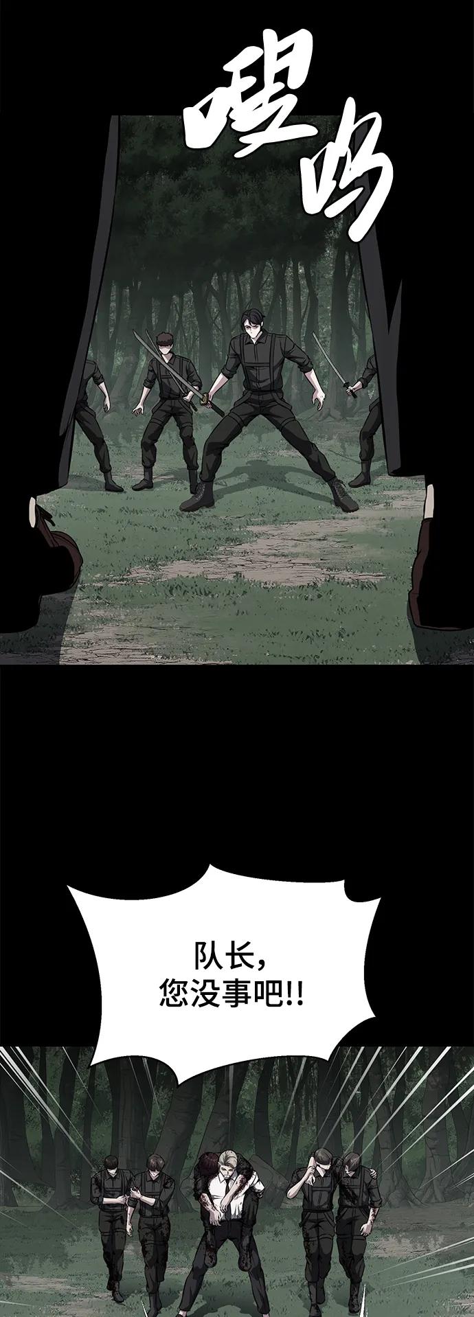 死神少年 - [第2部] 第45话 游轮篇完结 - 第56张图