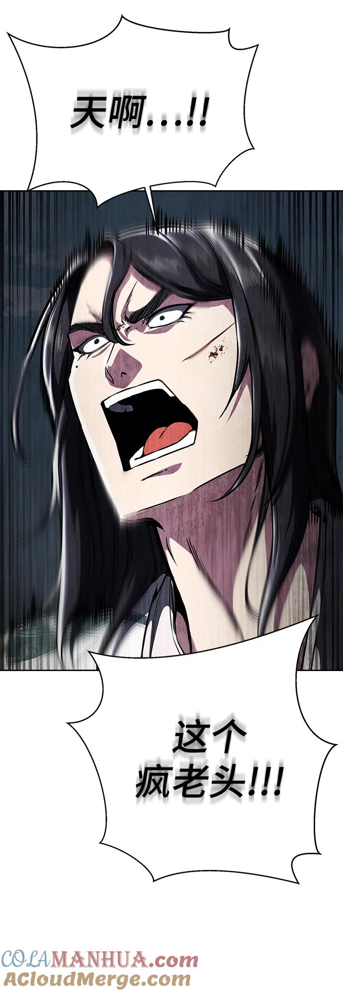 死神少年 - [第2部] 第45话 游轮篇完结 - 第121张图