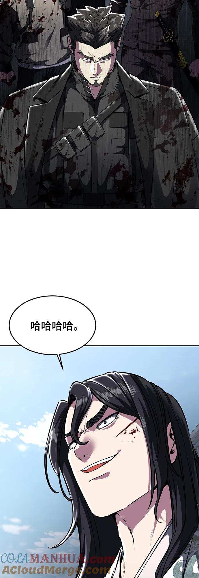 死神少年 - [第2部] 第45话 游轮篇完结 - 第93张图