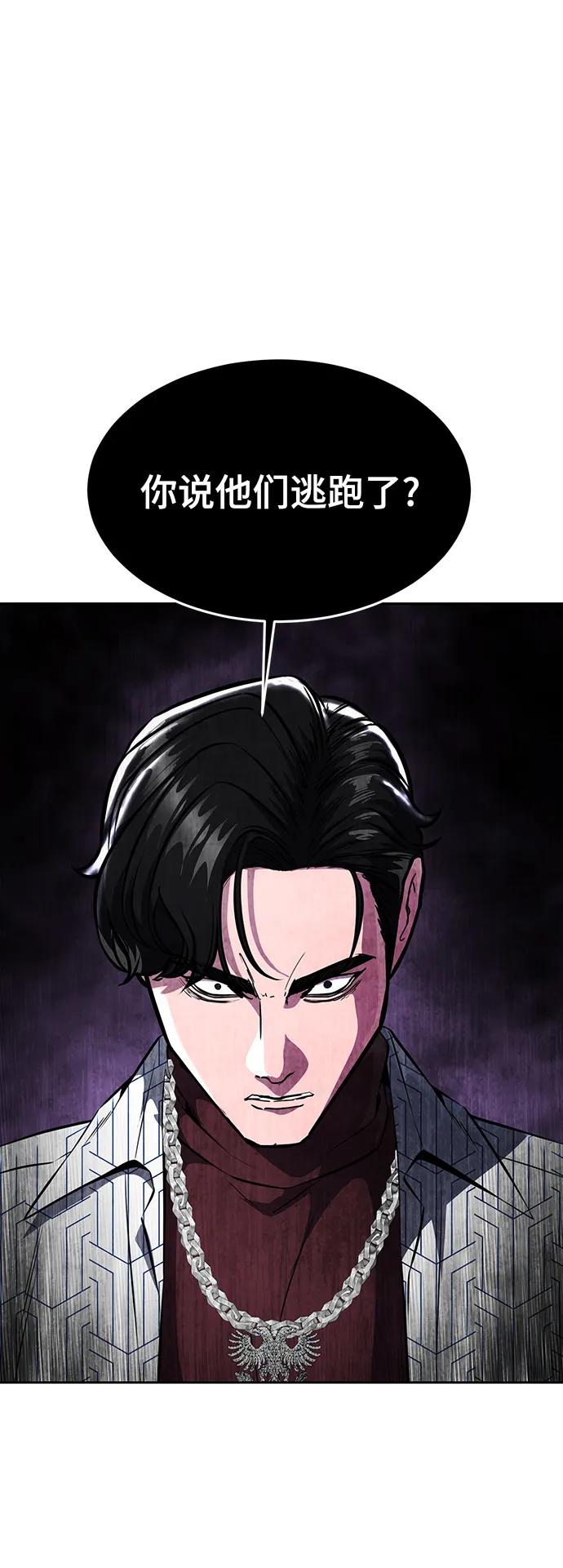 死神少年 - [第2部] 第45话 游轮篇完结 - 第32张图