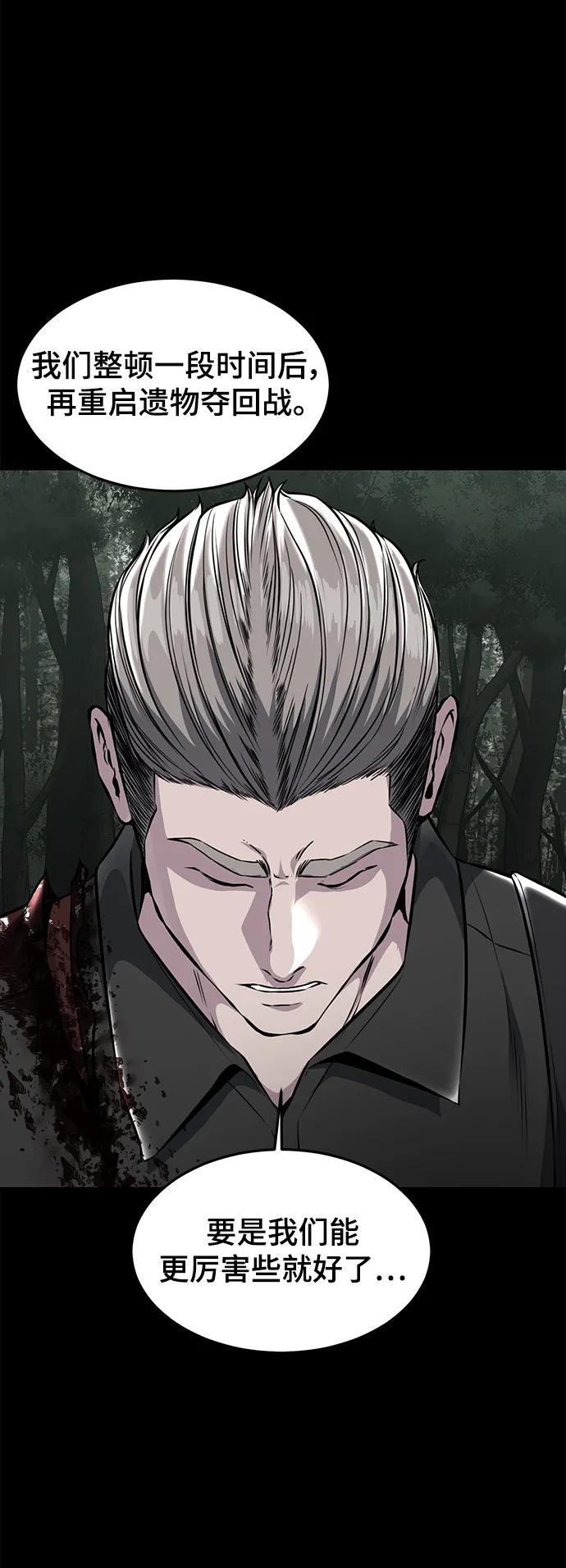 死神少年 - [第2部] 第45话 游轮篇完结 - 第62张图