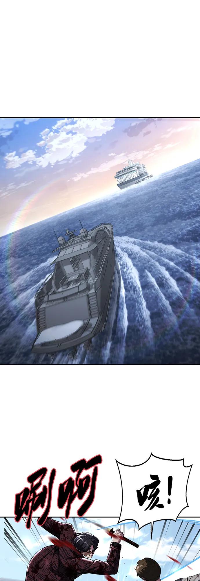 死神少年 - [第2部] 第45话 游轮篇完结 - 第2张图