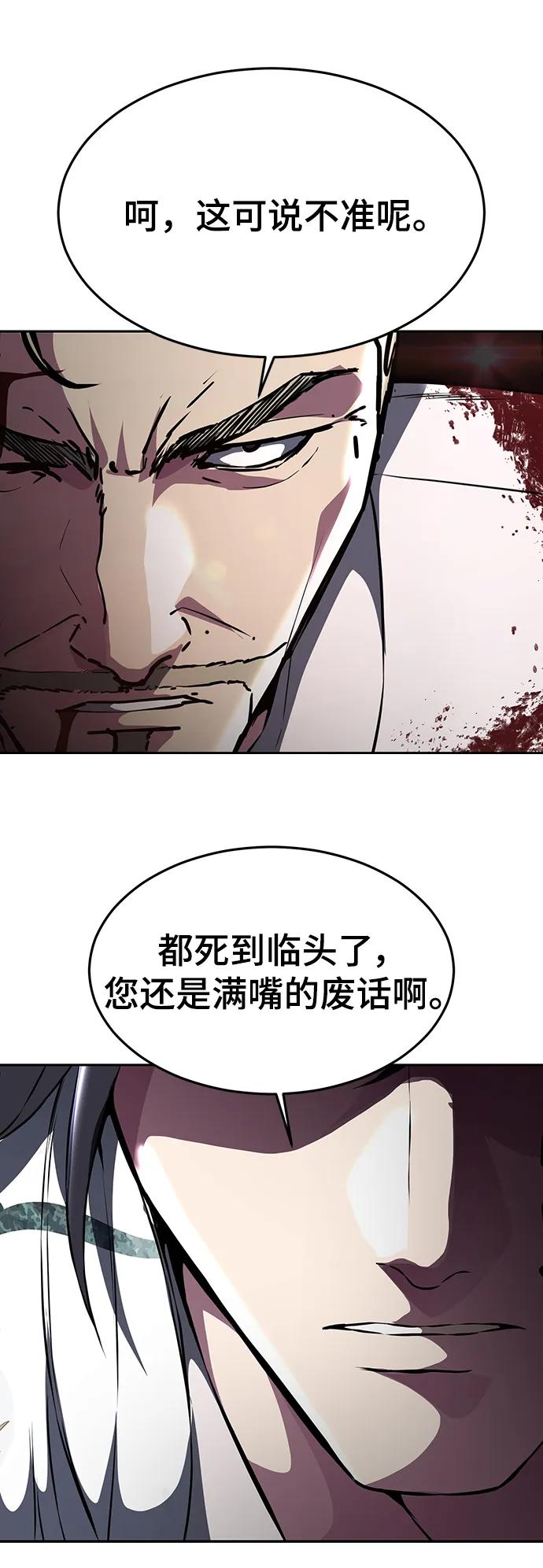 死神少年 - [第2部] 第45话 游轮篇完结 - 第46张图