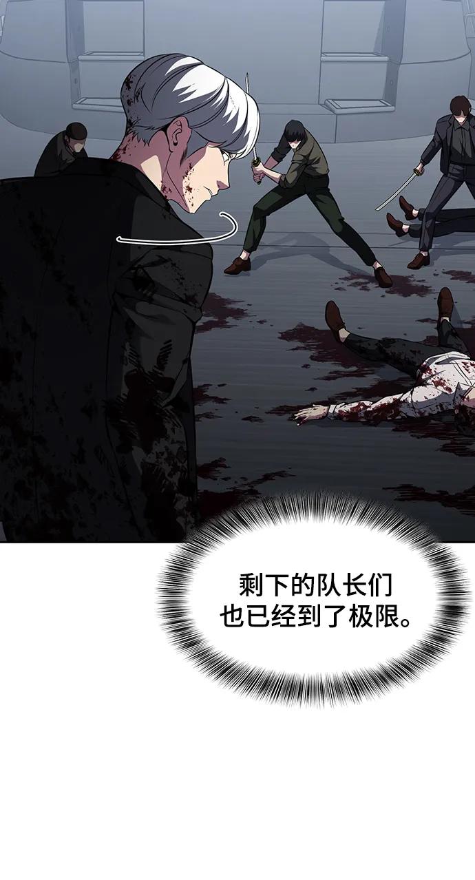 死神少年 - [第2部] 第45话 游轮篇完结 - 第4张图