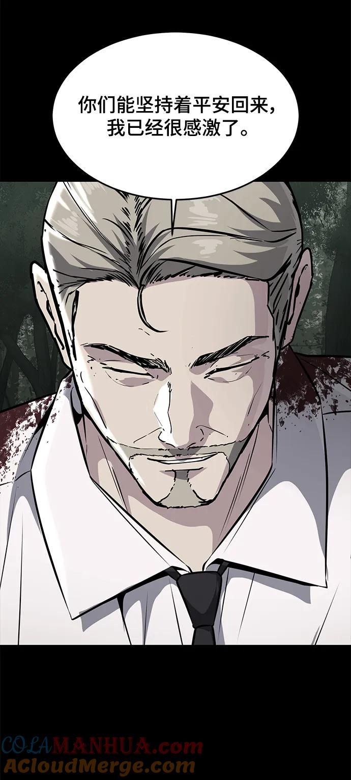 死神少年 - [第2部] 第45话 游轮篇完结 - 第65张图