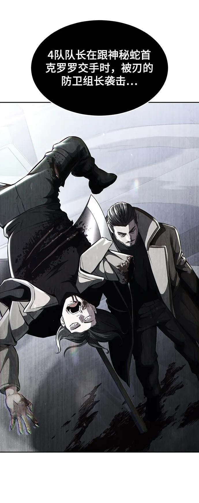 死神少年 - [第2部] 第45话 游轮篇完结 - 第24张图