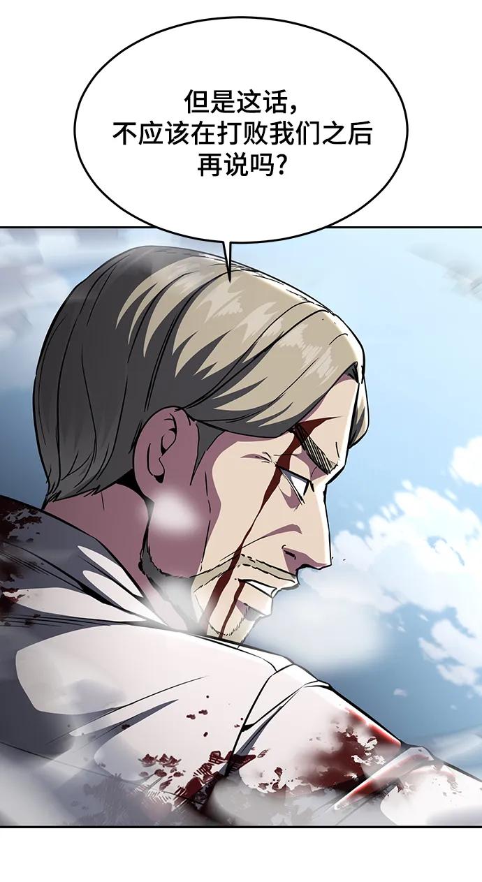 死神少年 - [第2部] 第45话 游轮篇完结 - 第79张图