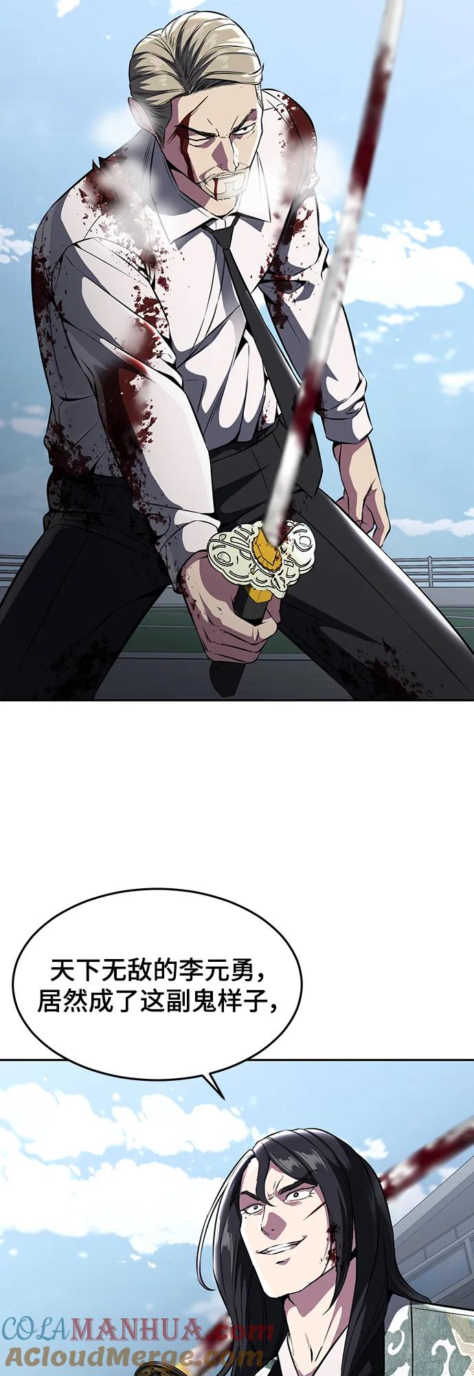 死神少年 - [第2部] 第45话 游轮篇完结 - 第37张图