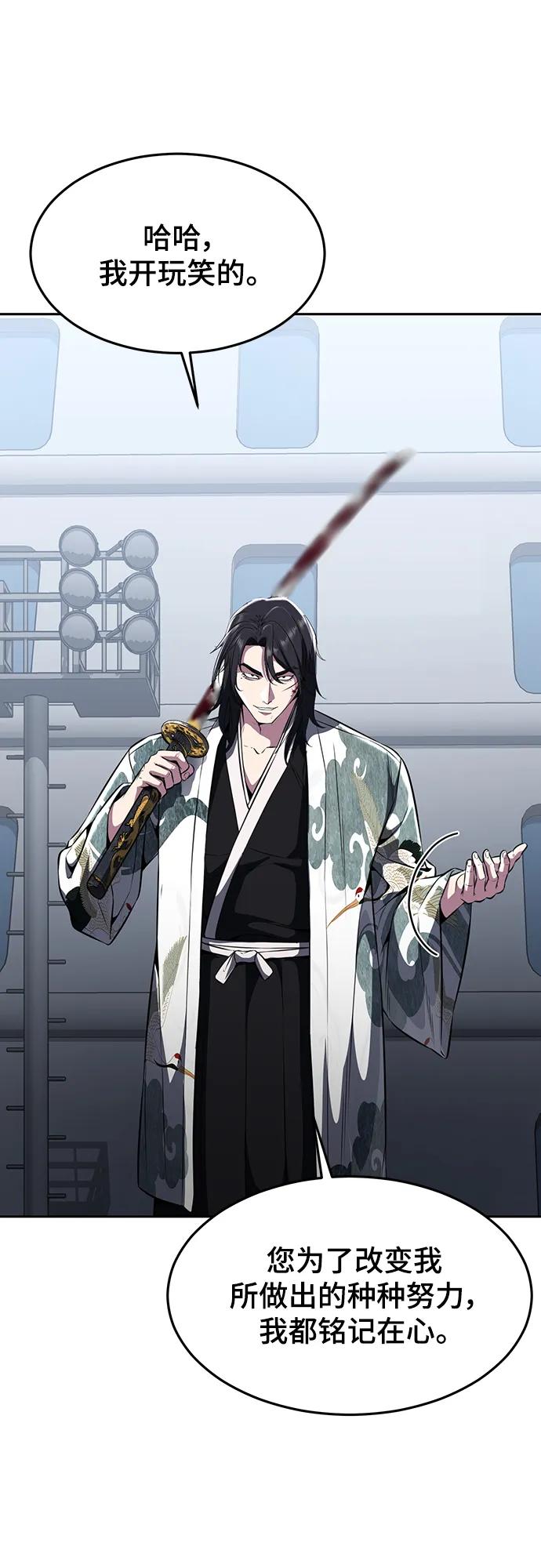 死神少年 - [第2部] 第45话 游轮篇完结 - 第42张图